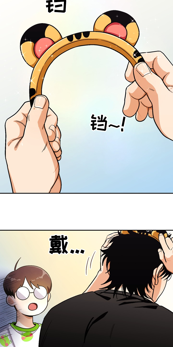 恋爱记漫画,第146章：【第二季】很可爱2图