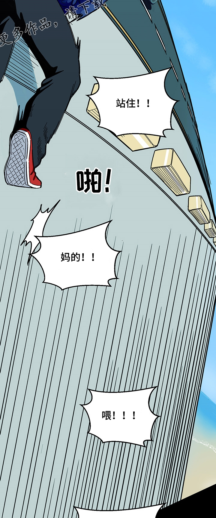 恋爱记漫画,第117章：【第二季】往事2图