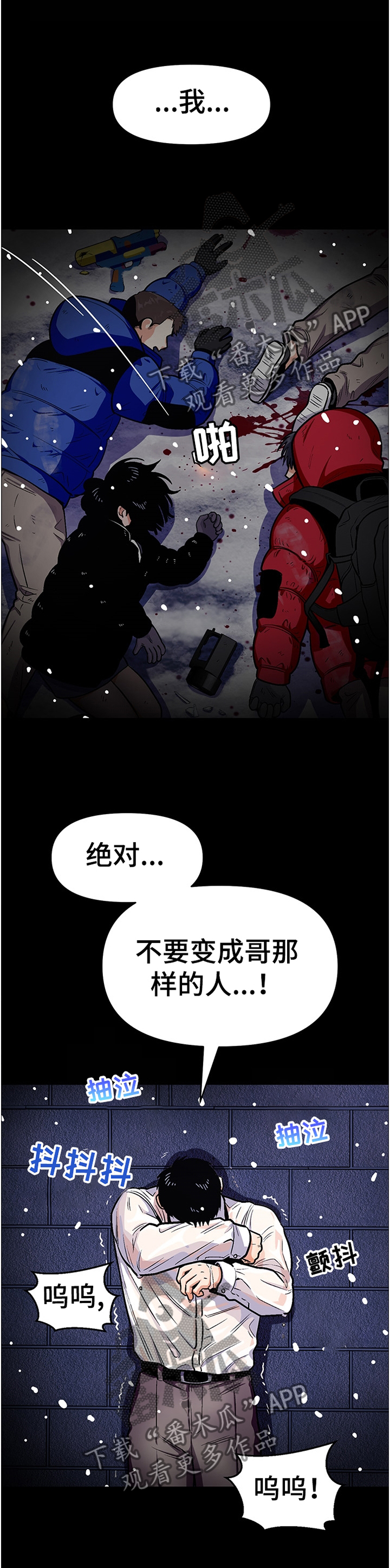 恋与深空漫画,第50章：不能变成哥一样的人5图