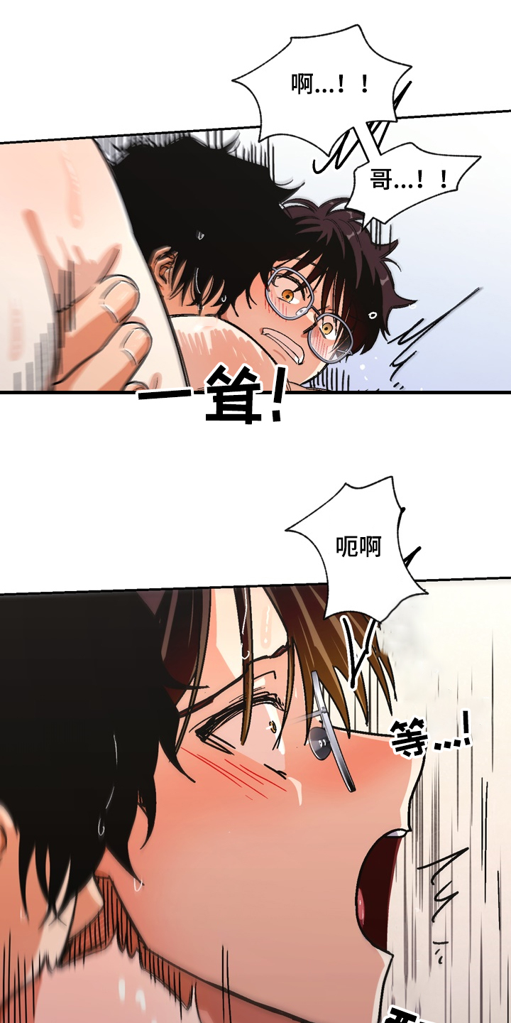 恋爱记漫画,第145章：【第二季】得偿所愿2图