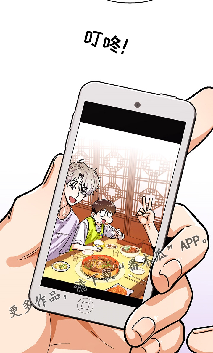 恋爱记漫画,第129章：【第二季】小迷糊5图