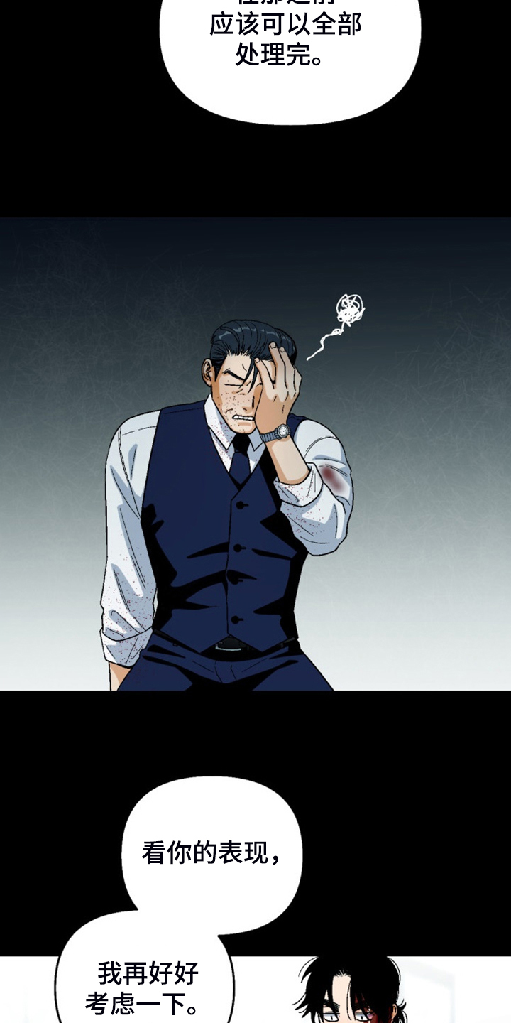 恋爱定格漫画,第164章：【第二季】不情之请2图