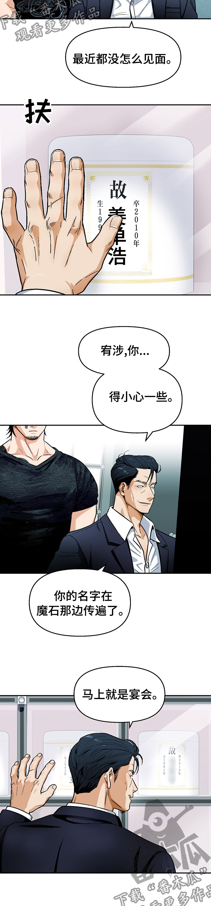 恋爱定理电影完整版在线观看漫画,第109章：【第二季】尽快告白吧5图