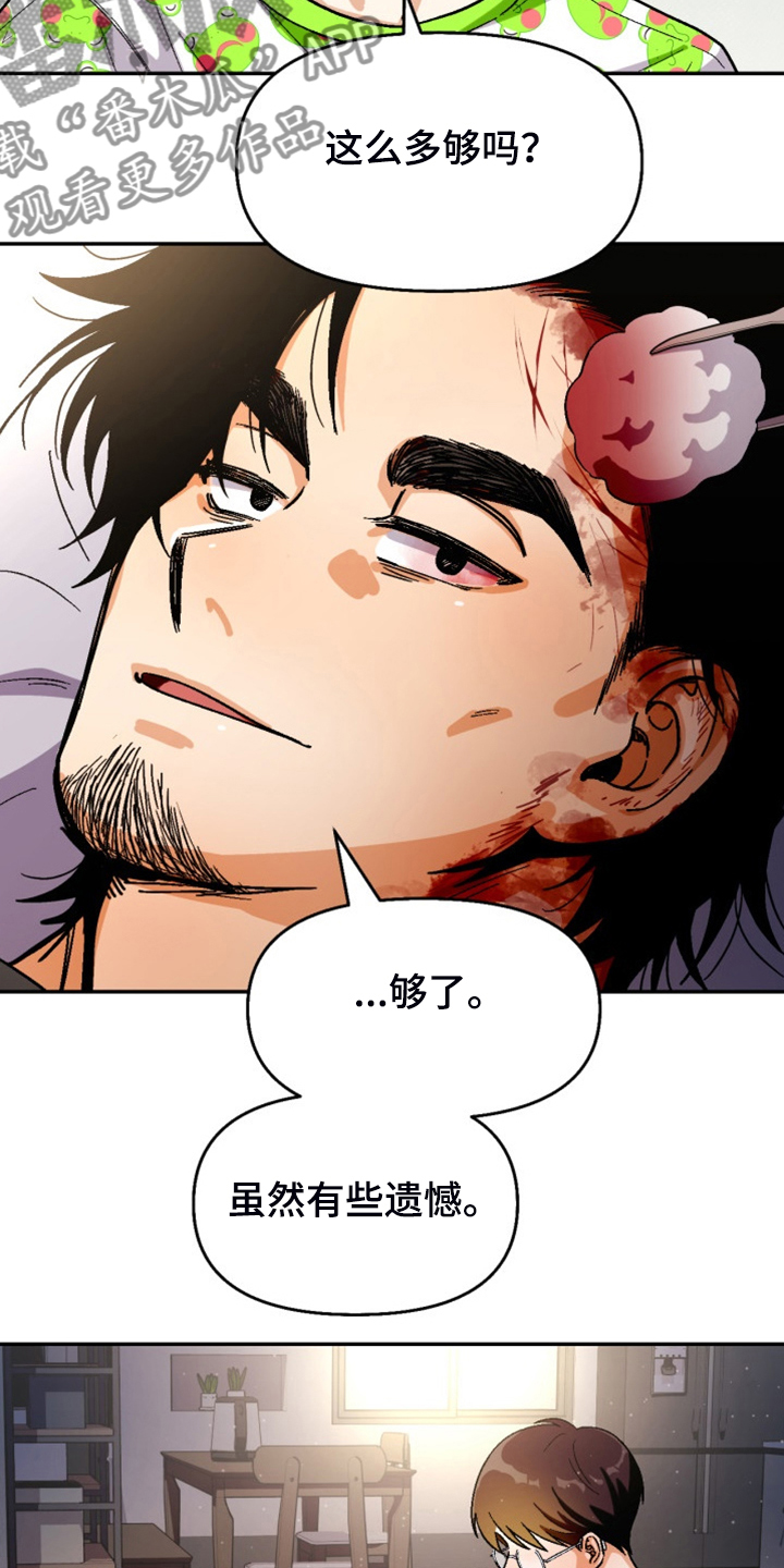 恋爱记漫画,第163章：【第二季】已经够了5图