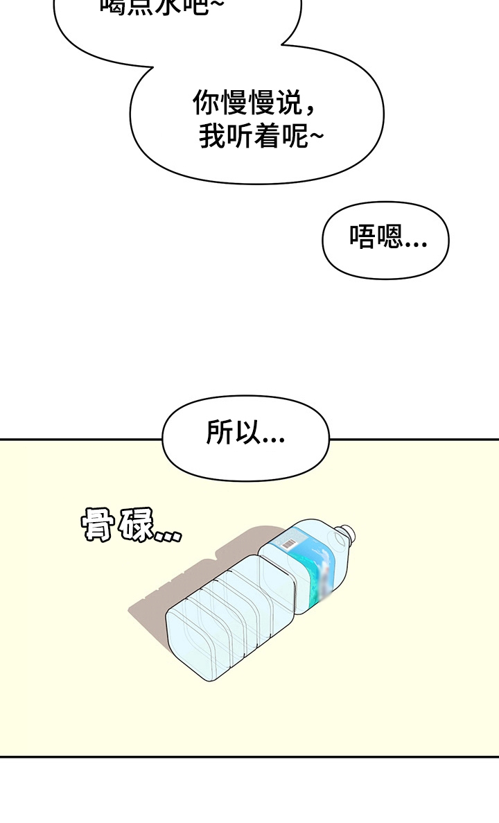 恋爱清单app下载漫画,第45章：想得到4图