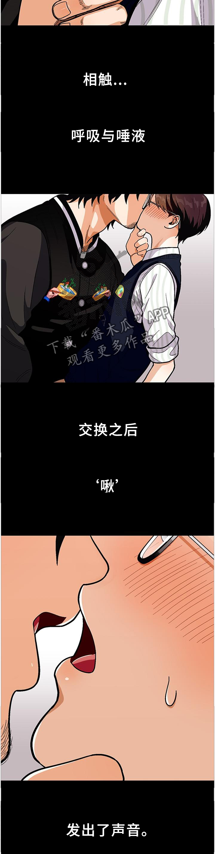 恋爱订婚属于第几阶段漫画,第78章：【第二季】享受2图