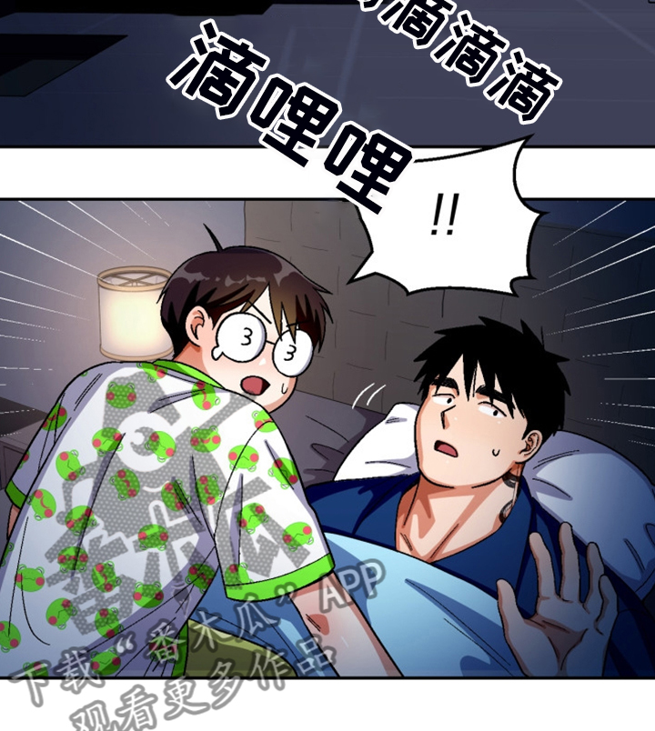 恋爱清单漫画,第160章：【第二季】妈妈来了3图