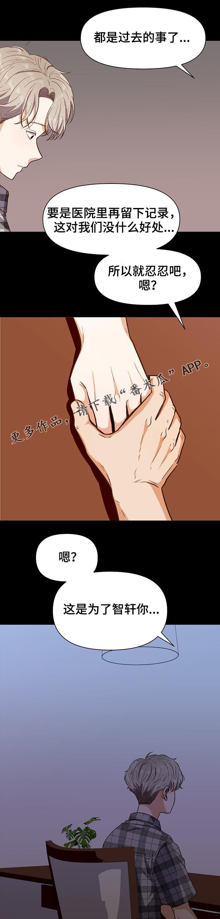 恋爱消费漫画,第38章：闲话1图