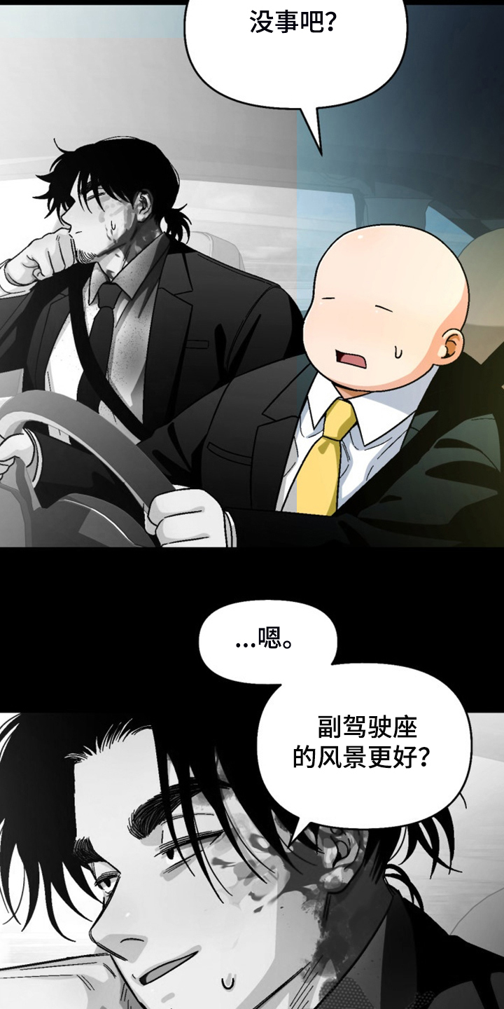 恋爱报价单漫画,第164章：【第二季】不情之请3图