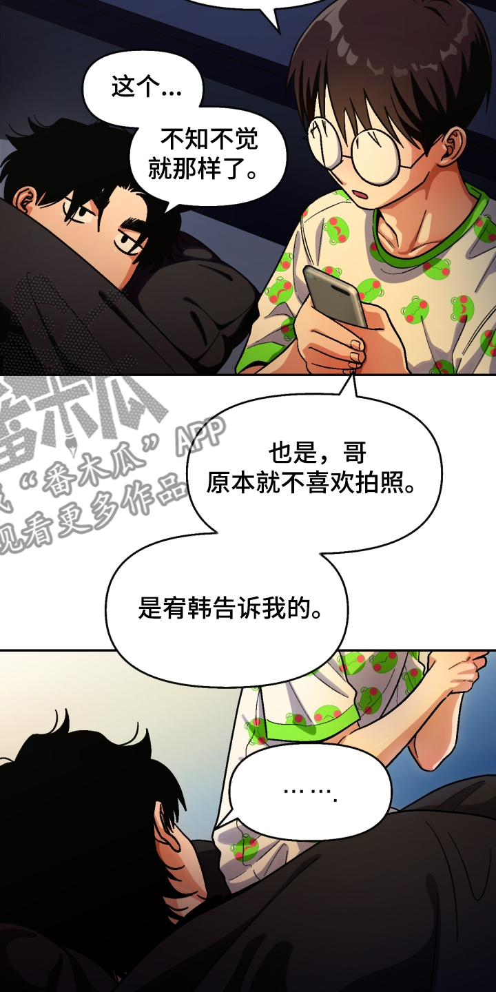恋爱订单怎么查找漫画,第150章：【第二季】他死了2图