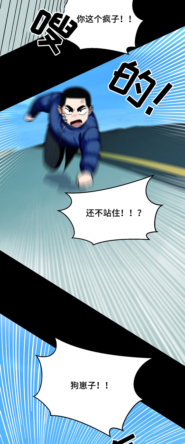 恋爱记漫画,第117章：【第二季】往事3图
