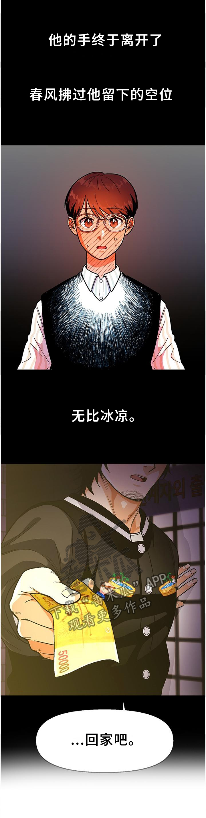 恋爱订婚属于第几阶段漫画,第78章：【第二季】享受5图