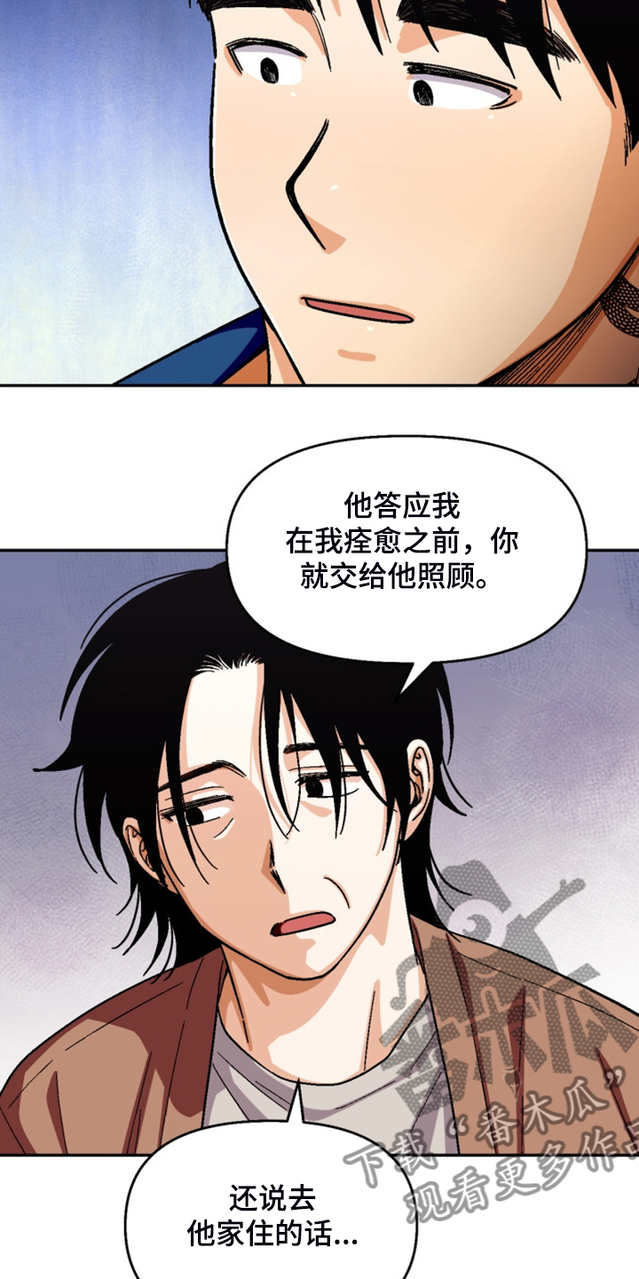 恋爱接单漫画,第162章：【第二季】房贷1图