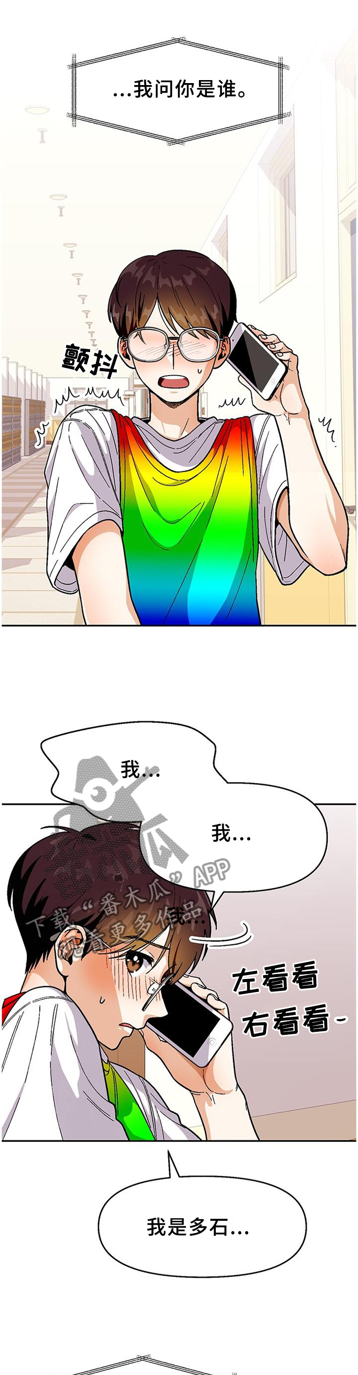 恋爱清单漫画,第80章：【第二季】无法言明的感觉5图