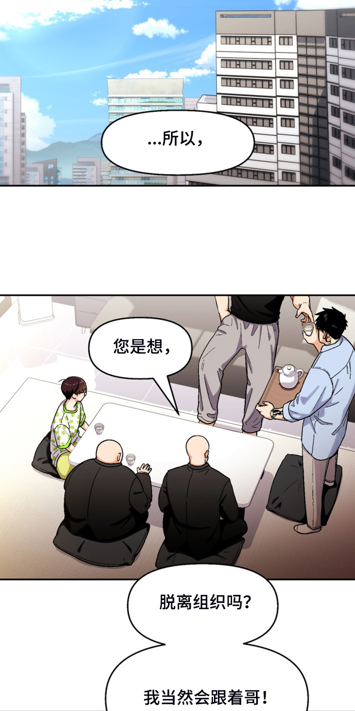 恋爱消费漫画,第159章：【第二季】热烈讨论4图