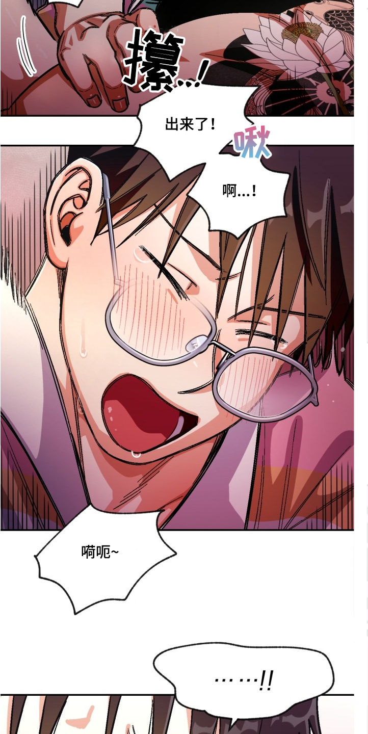 恋爱记漫画,第143章：【第二季】计划成功2图