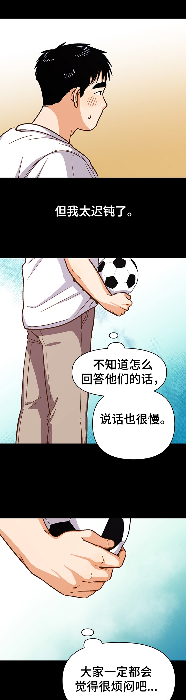 恋爱订婚结婚文案推荐漫画,第48章：改变点2图