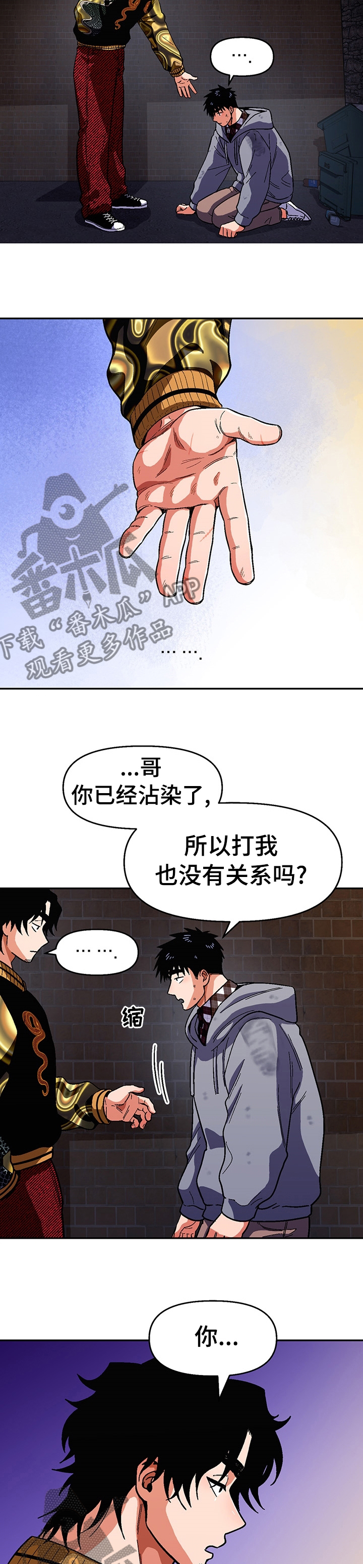 恋爱定理电影完整版在线观看漫画,第96章：【第二季】走吧3图