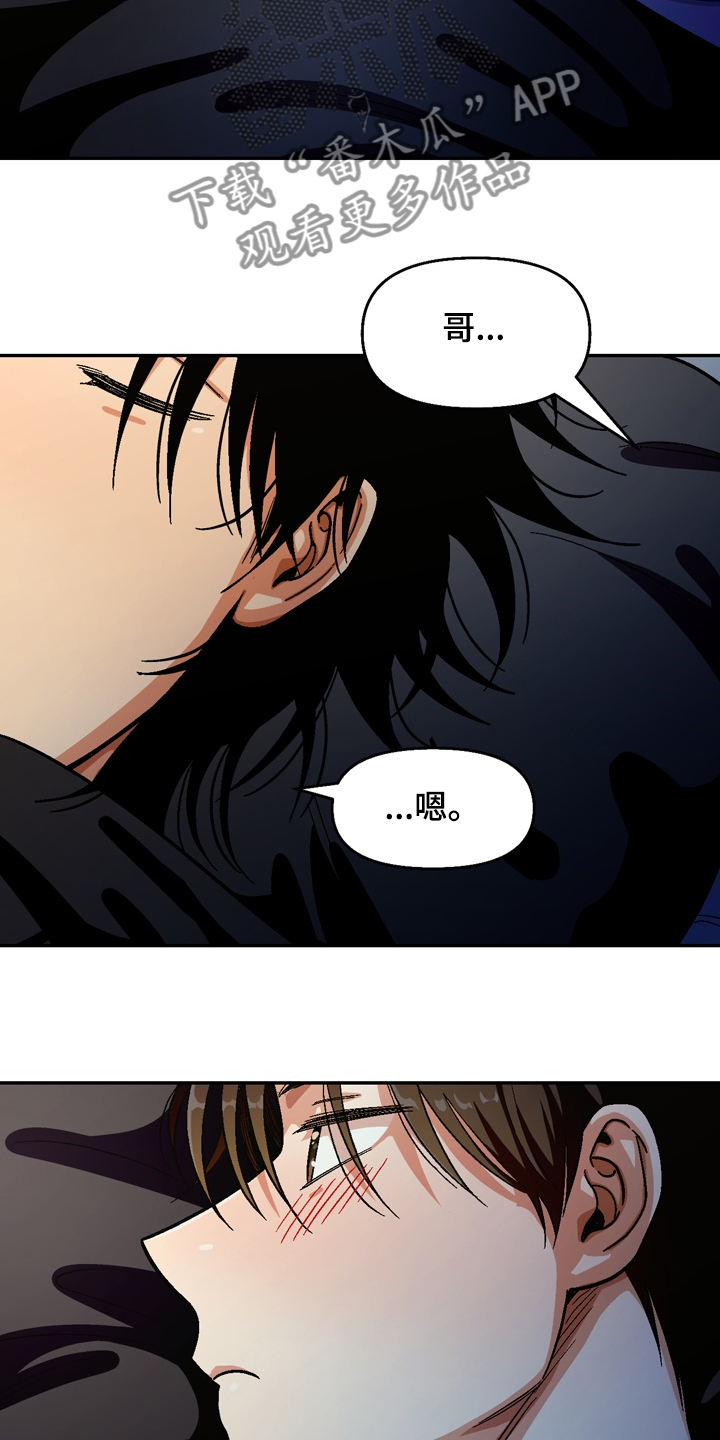 恋爱记漫画,第146章：【第二季】很可爱3图