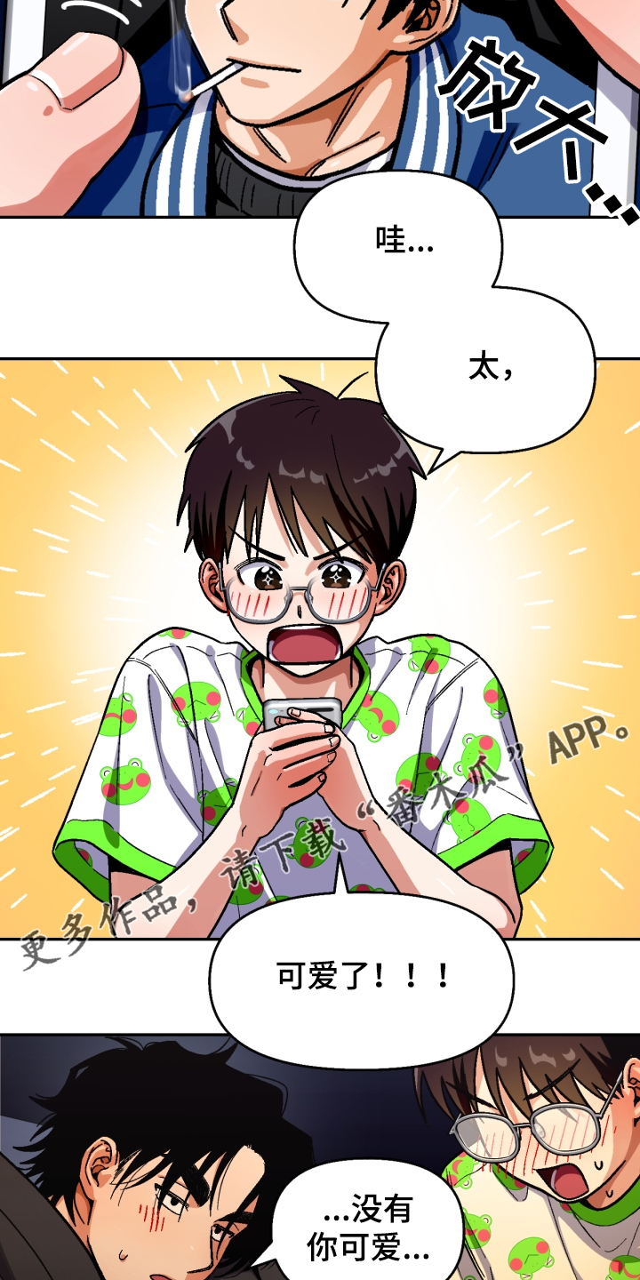 恋爱订单动漫漫画,第149章：【第二季】流浪生涯3图