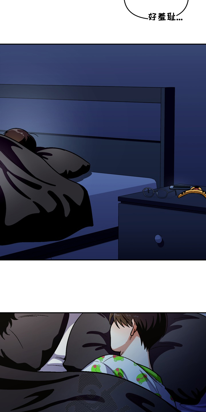 恋爱记漫画,第146章：【第二季】很可爱2图