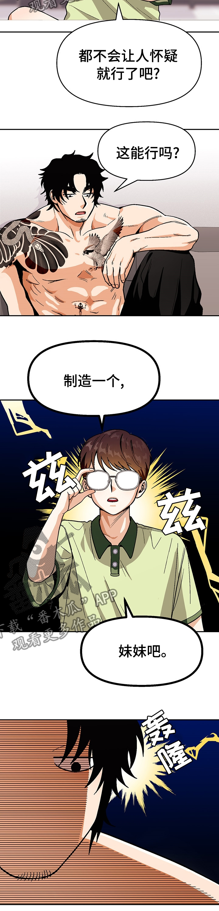 恋爱记漫画,第90章：【第二季】常来家里玩5图