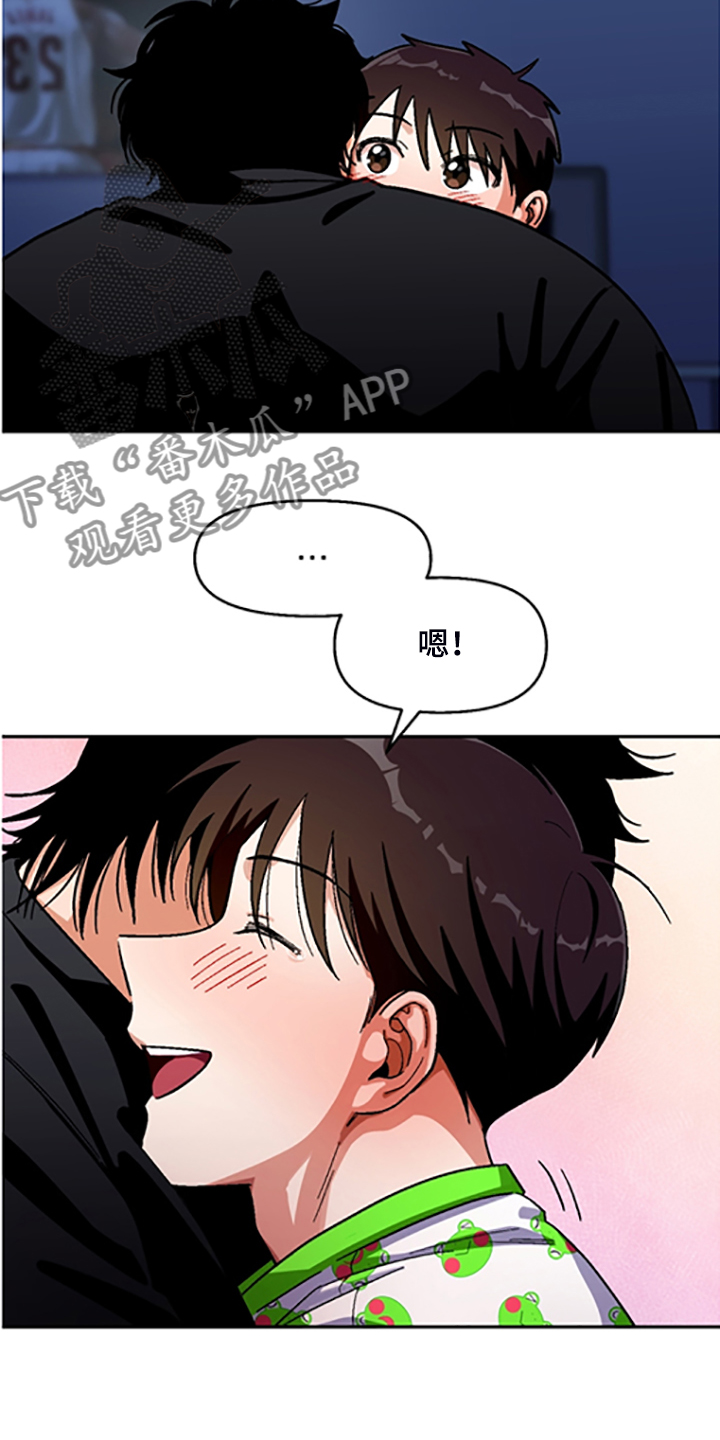 恋爱报价单漫画,第154章：【第二季】决心脱离组织3图