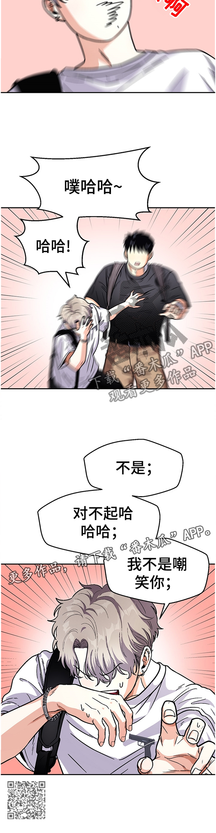 恋爱记漫画,第59章：我会努力的2图