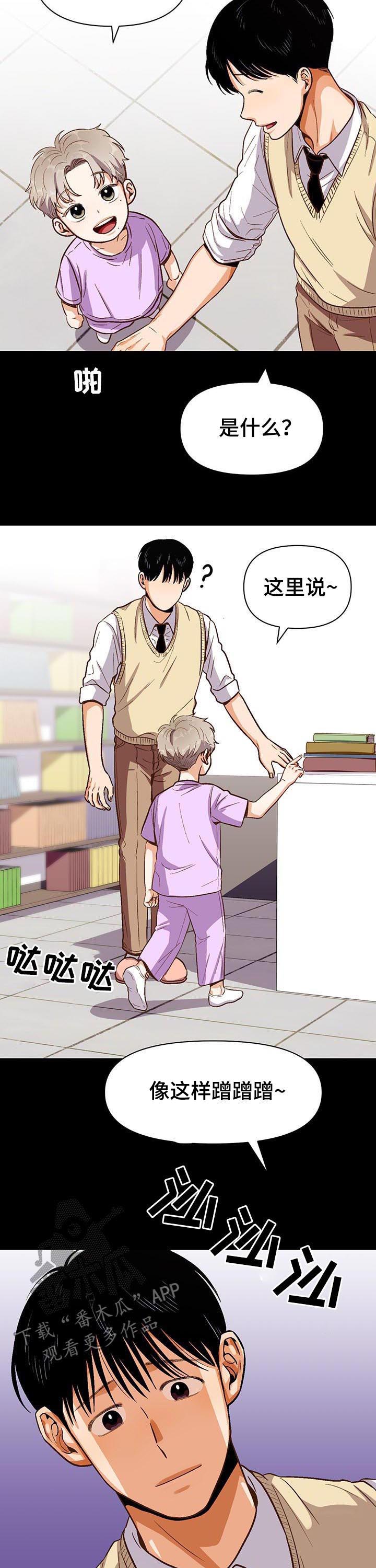 恋爱记漫画,第37章：不能喜欢别人4图