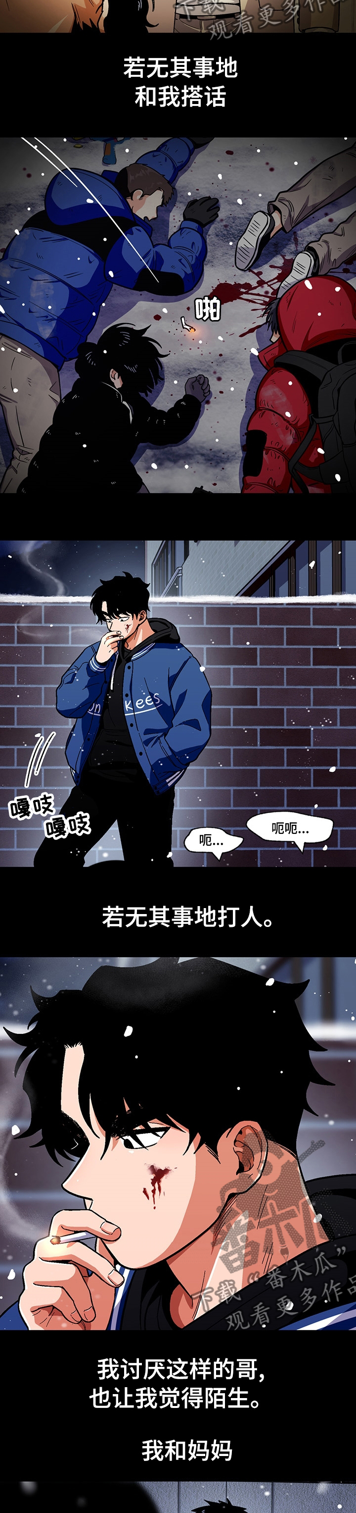 恋爱记漫画,第97章：【第二季】最后一个机会5图