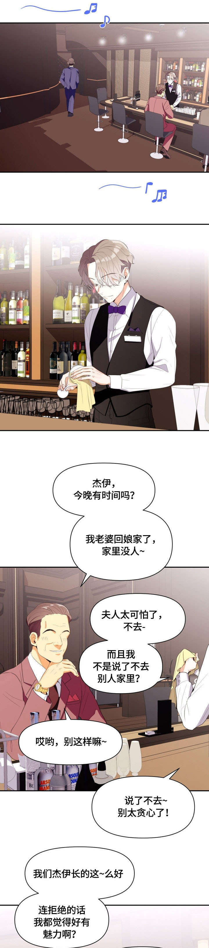 恋爱记漫画,第1章：恶心1图