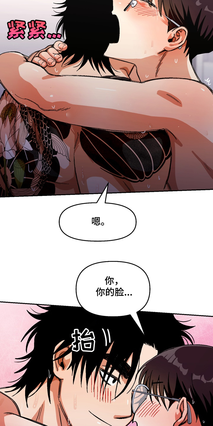 恋爱记漫画,第145章：【第二季】得偿所愿5图