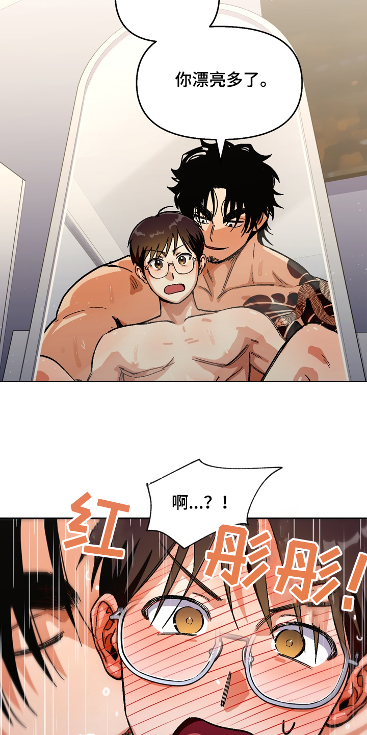 恋爱记漫画,第145章：【第二季】得偿所愿4图