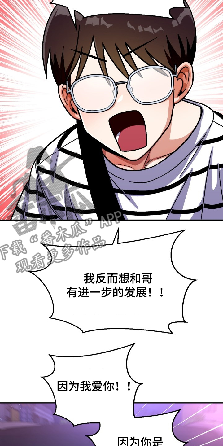 恋爱记漫画,第139章：【第二季】怎么过得好1图