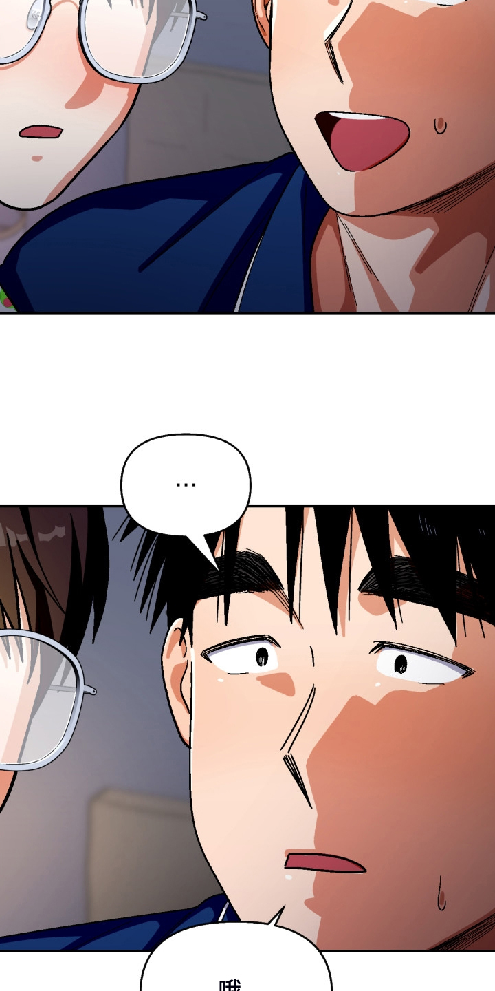 恋爱清单漫画,第160章：【第二季】妈妈来了5图