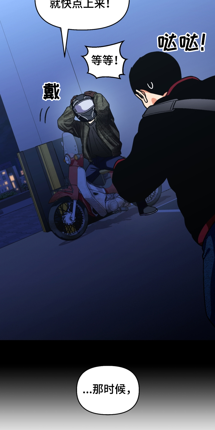 恋爱订单动漫漫画,第148章：【第二季】还不如断了联系1图