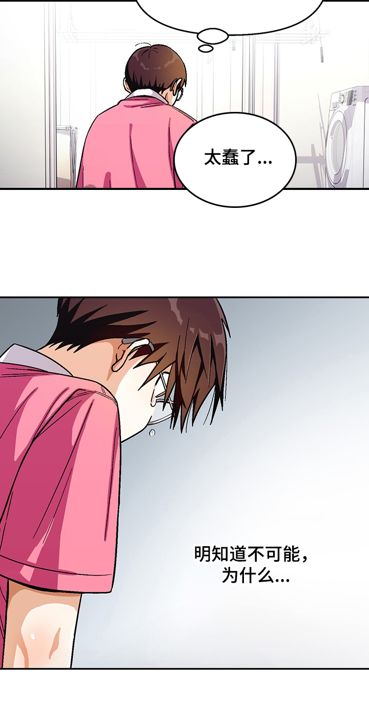 恋爱记漫画,第124章：【第二季】不能承受5图