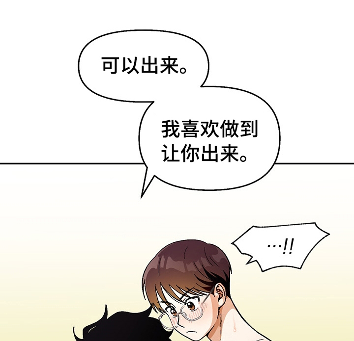 恋爱定理电影完整版在线观看漫画,第106章：【第二季】大不相同1图