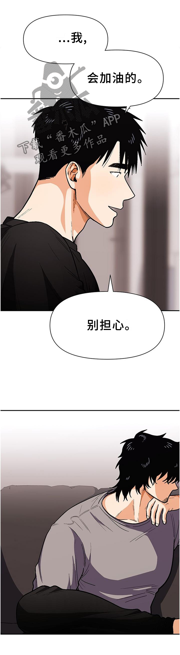 恋爱清单漫画,第74章：【第一季完结】只要不放弃1图