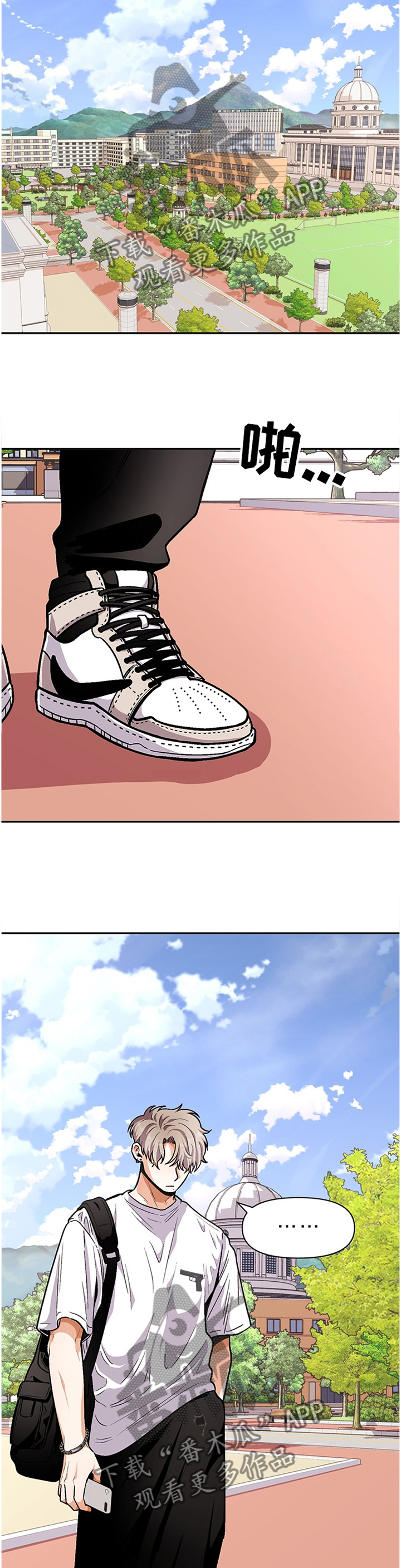 恋爱的滋味电影完整版漫画,第52章：鼓起勇气1图