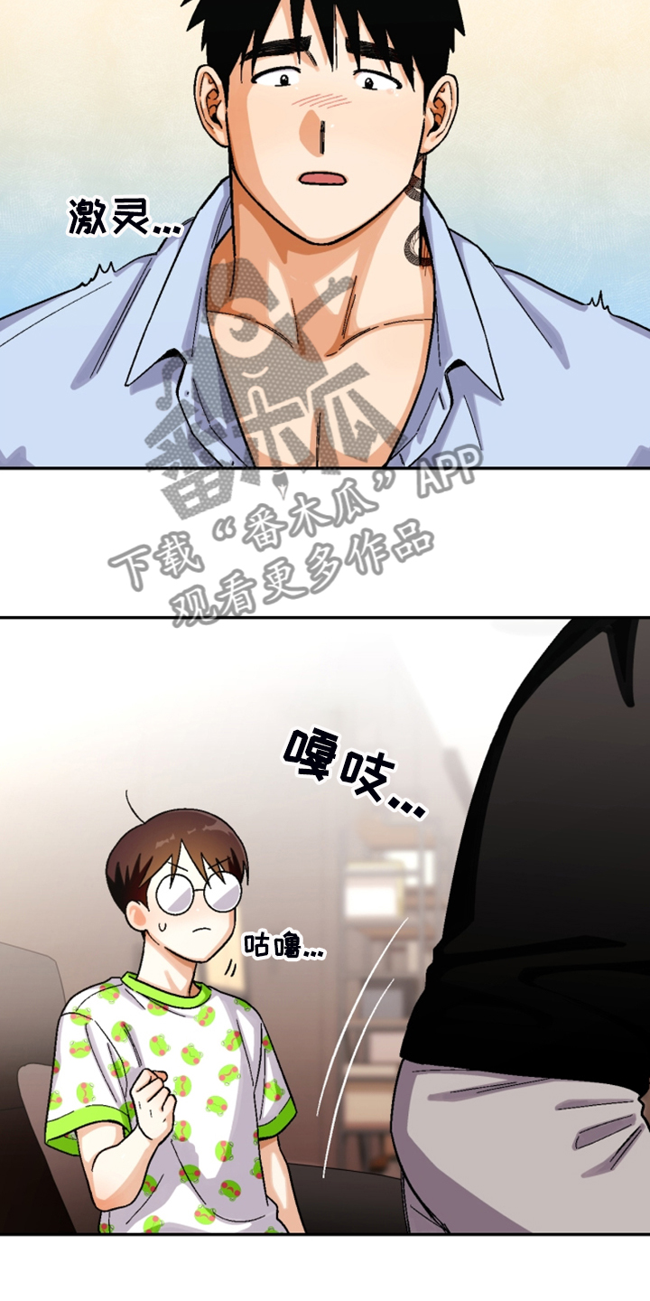 恋爱订婚求婚结婚漫画,第157章：【第二季】互相道歉3图