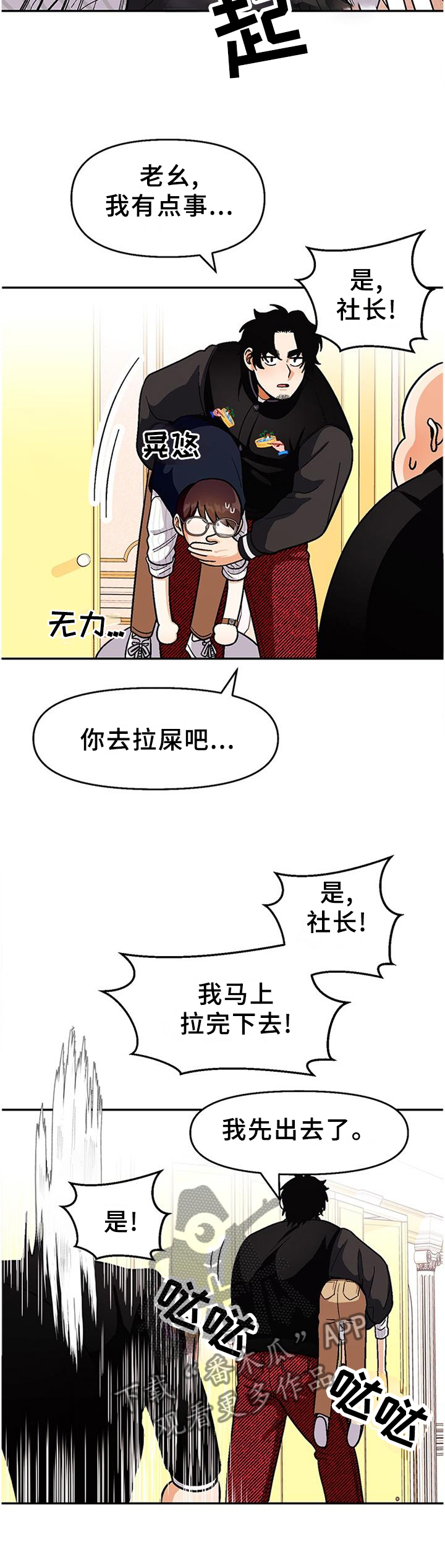 恋爱记漫画,第77章：【第二季】怎么样2图