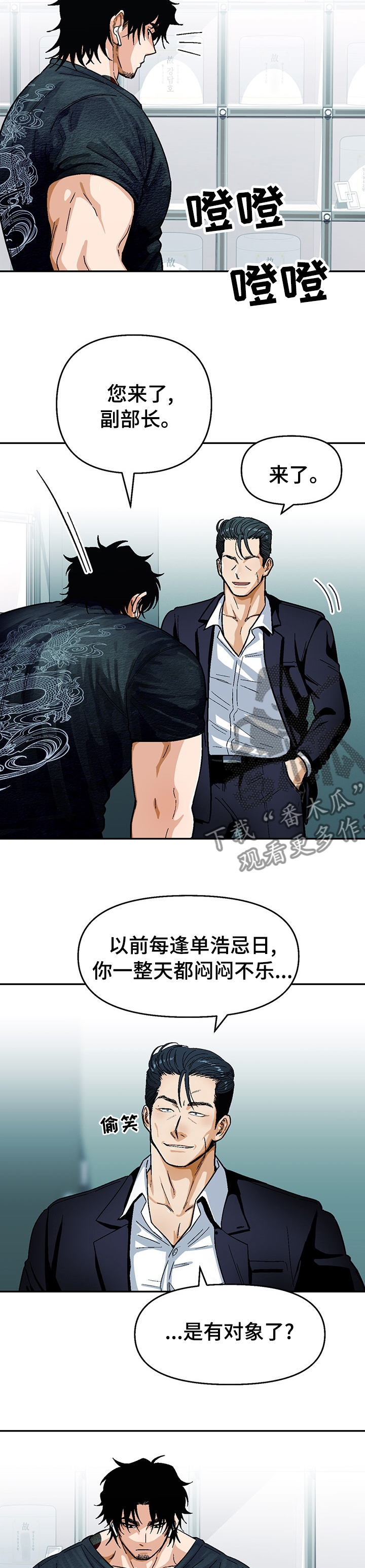 恋爱定理电影完整版在线观看漫画,第109章：【第二季】尽快告白吧3图