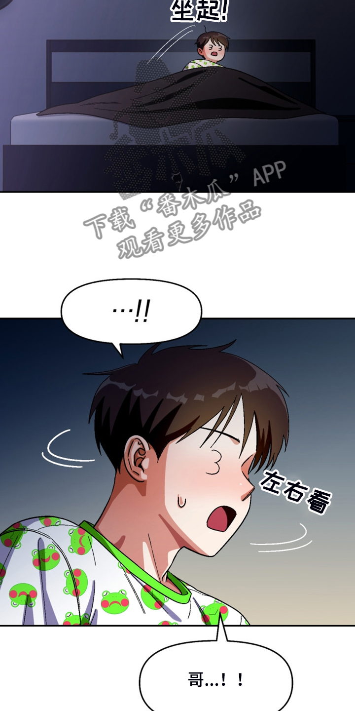 恋爱清单漫画,第160章：【第二季】妈妈来了3图