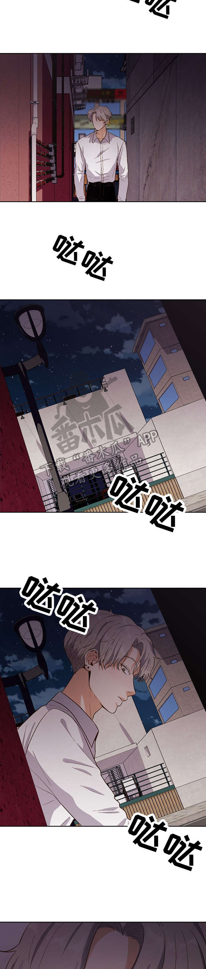 恋爱记漫画,第27章：偷窥2图