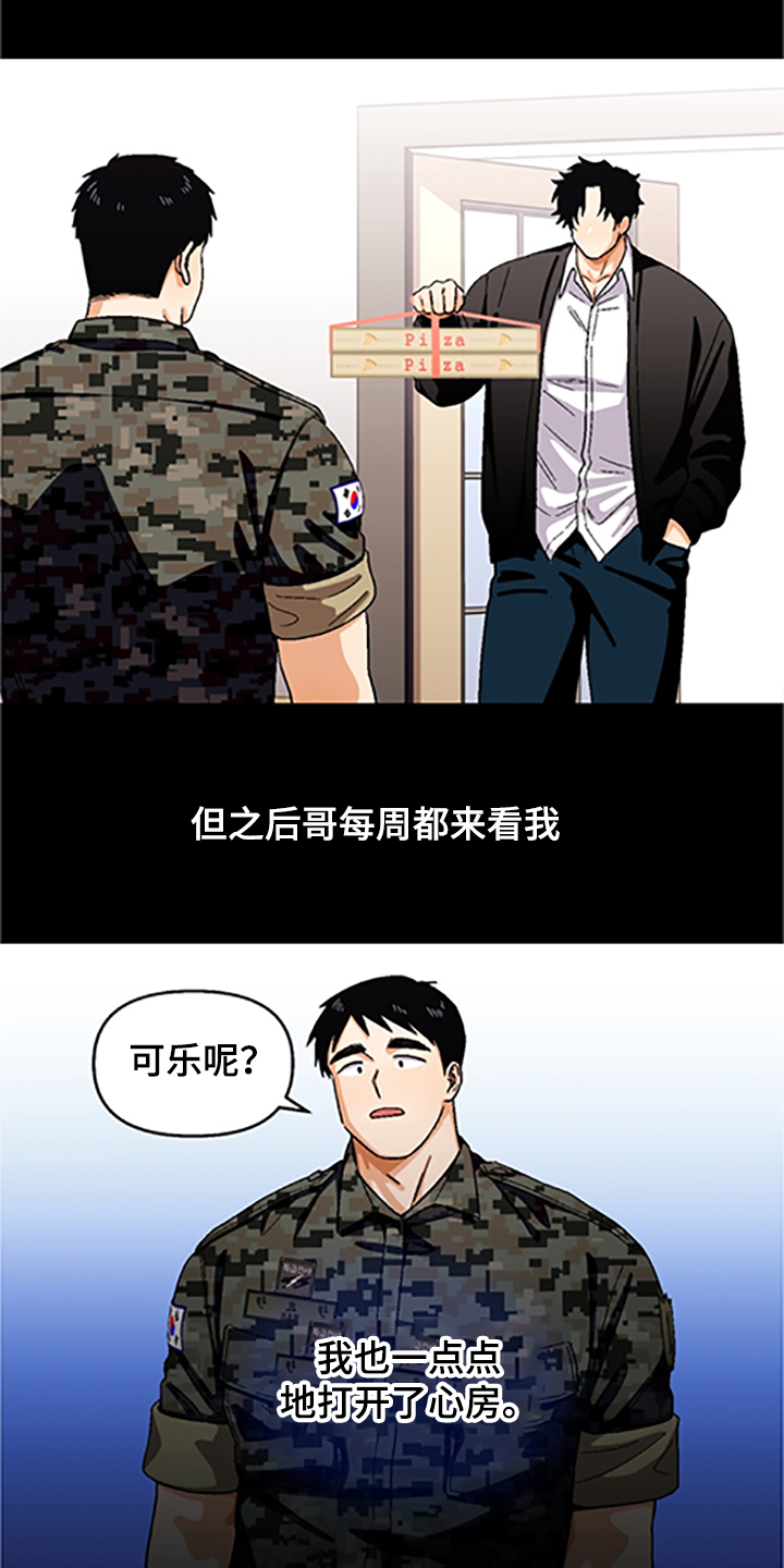恋爱的滋味电影完整版漫画,第156章：【第二季】和好的经过1图