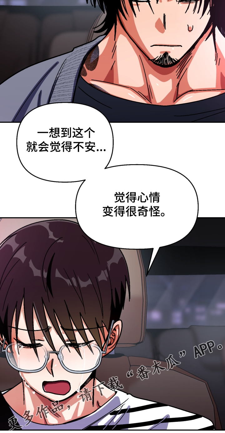 恋爱记漫画,第139章：【第二季】怎么过得好5图