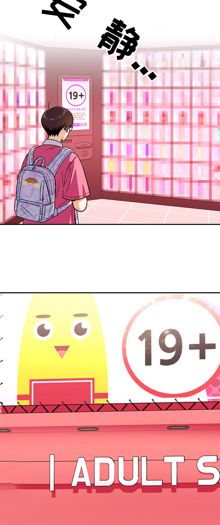 恋爱记漫画,第123章：【第二季】瘦弱的身体5图