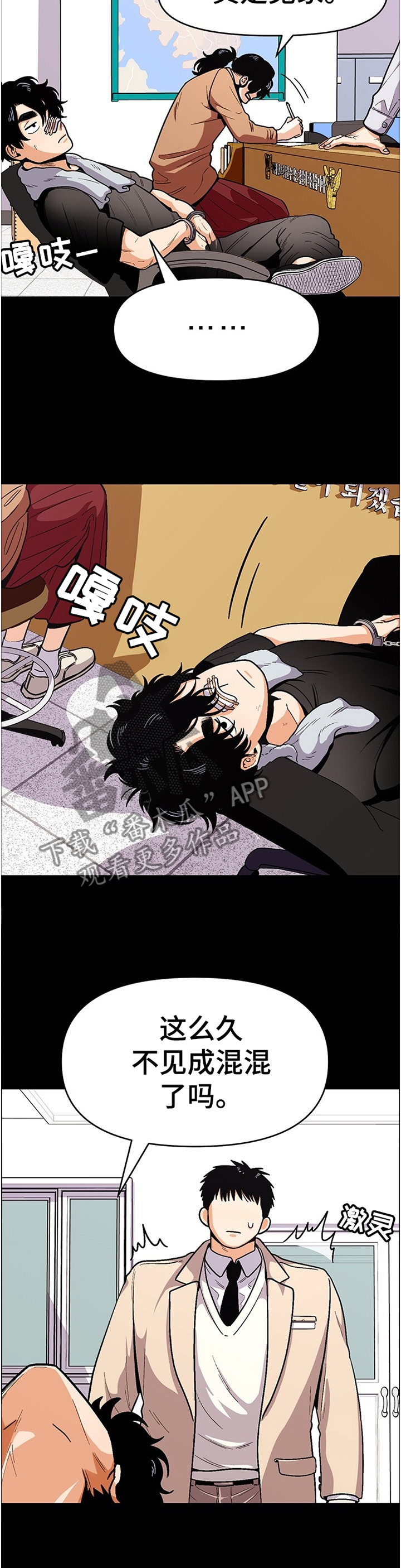 恋与深空漫画,第49章：功亏一篑2图