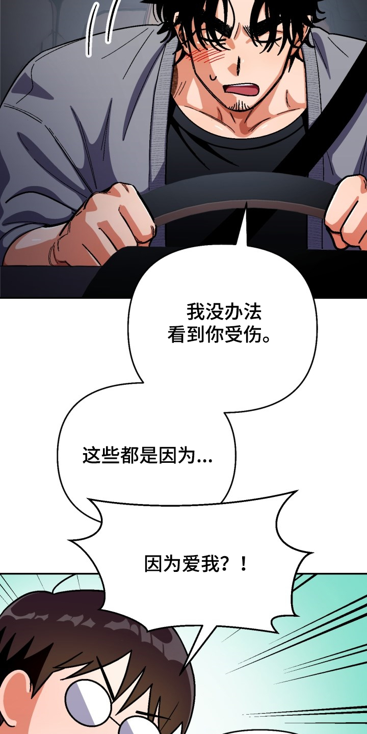 恋爱记漫画,第139章：【第二季】怎么过得好3图